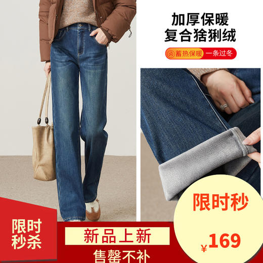 【厚绒-窄版-直筒牛仔】逸阳冬加绒加厚弹力宽松显瘦保暖直筒裤7308 商品图11