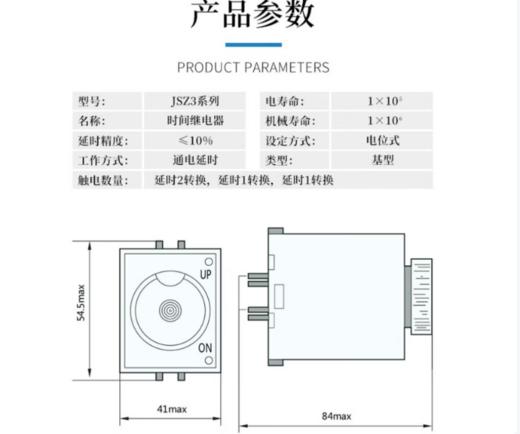 【HT】	时间继电器	正泰JSZ3A-B	只 商品图1
