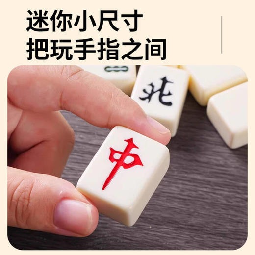 错山 休闲麻将 B-04 商品图1