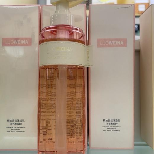 捡漏处理！！罗维娜精油香氛大牌香水白茶邂逅温和沐浴露600ml 商品图1