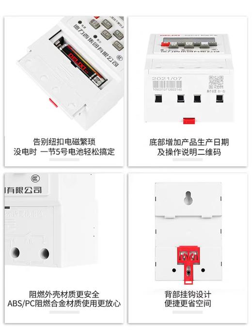 【HDXK】德力西时控开关  1个 商品图2