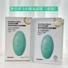 蒂佳婷绿色药丸面膜2.0版 商品缩略图0