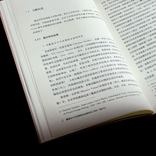 戴高乐外交政策路径选择研究（1958—1969年） 基于博弈论的考察 谈亚锦 商品图7
