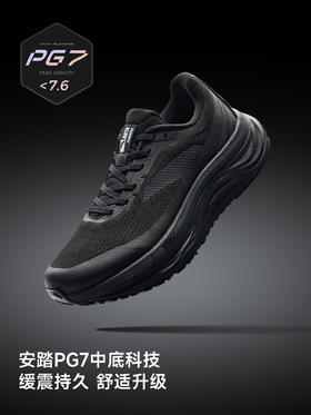 安踏旅步v2丨PG7专业减震男子跑步鞋冬季新款慢跑运动鞋112615545