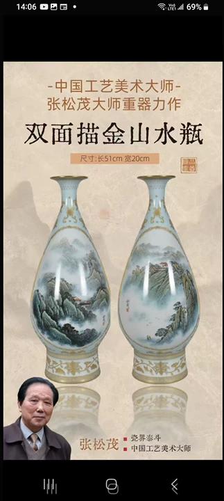 双面描金山水瓶 商品图0