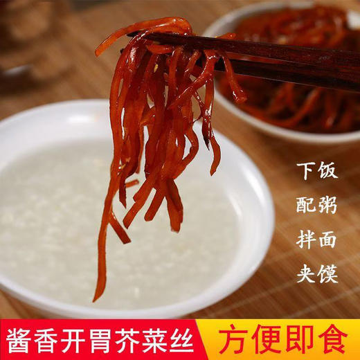 【MLT】酱香开胃芥菜丝  下饭  配粥  拌面  夹馍 商品图2