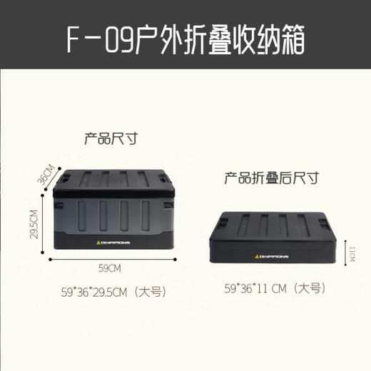 错山 户外折叠收纳箱F-09 商品图6