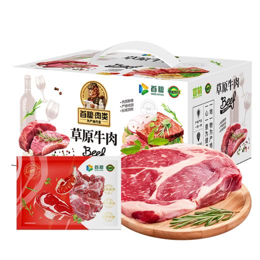 首粮玺牛雪焰牛肉礼盒【冷链生鲜类商品不退，质量问题只换】 商品图0