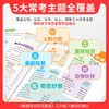 2026新品看图写话范文精选/活页看图写话套装1-2年级任选 王朝霞 商品缩略图2