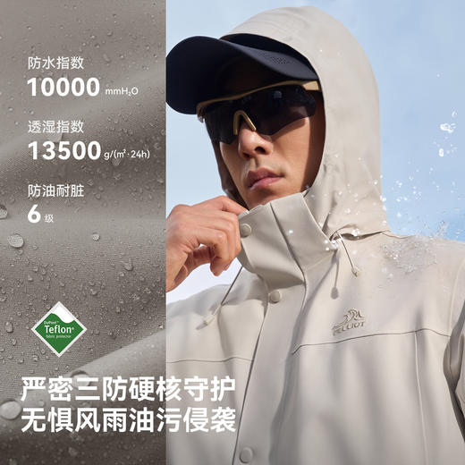 伯希和户外冲锋衣男新款Teflon三防专业徒步登山服女防风防水外套 商品图1