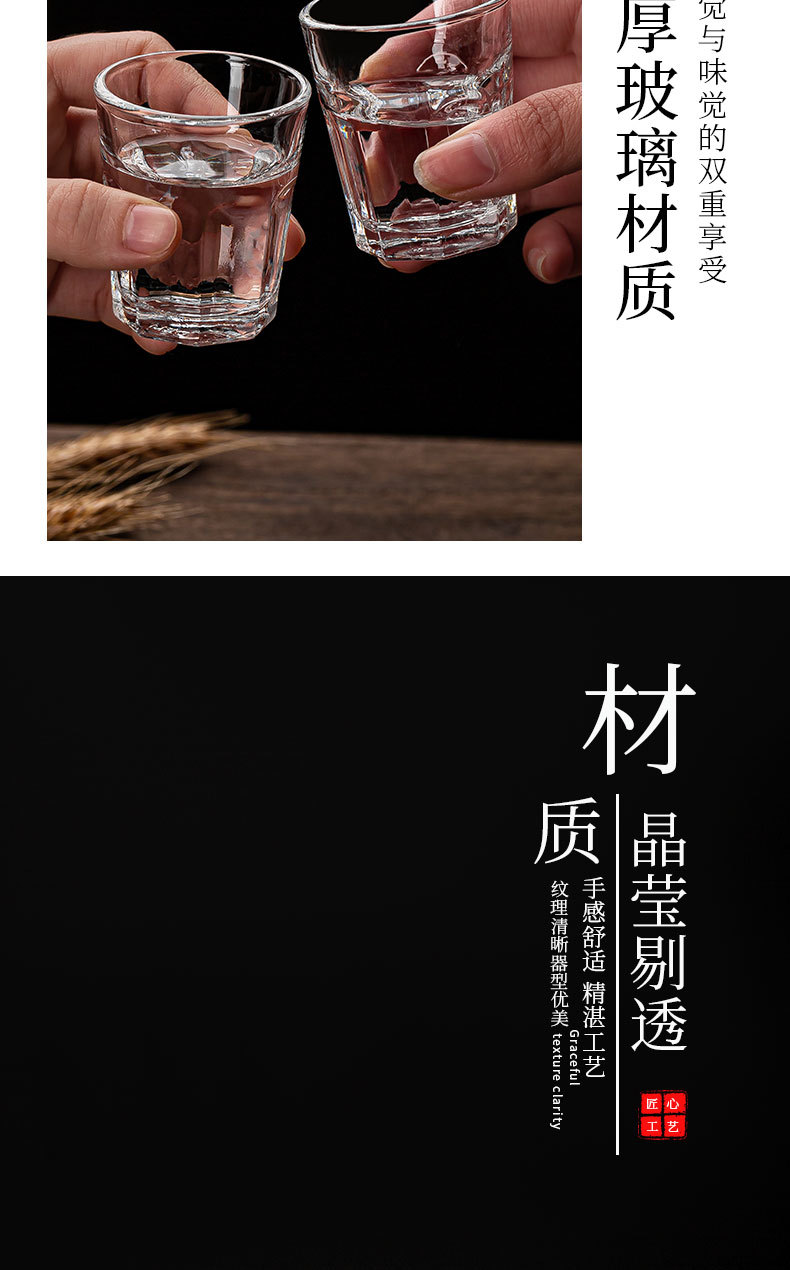 白酒杯790_08