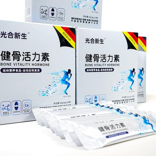 271804合新生健骨活力素家庭装 商品图2