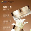 “华熙生物出品”润熙泉 小金罐奢润紧致身体精华霜 保湿滋润 优雅花香调 120g/瓶 商品缩略图1
