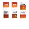 初级大全套 银行管理+法规【教材+试卷+必刷题+赠品】 商品缩略图0