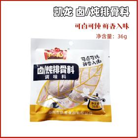 36g 凯龙 卤/炖排骨料 调味料包 家用炖排骨调味料 内含2小份