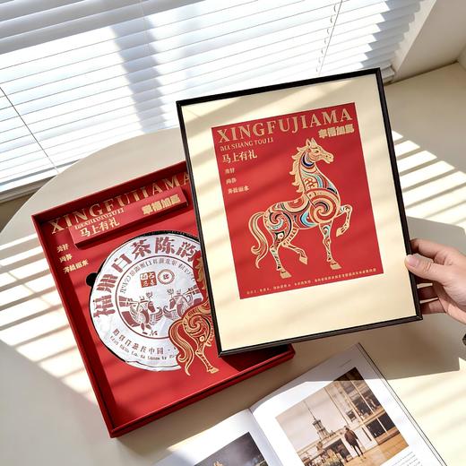 马年限定【马上来财金奖茶叶礼盒】高级评茶师、茶叶工程师、制茶大师林来兴全程监制，传承正宗制茶工艺 核心产地 优质原料 内含礼品袋 商品图1
