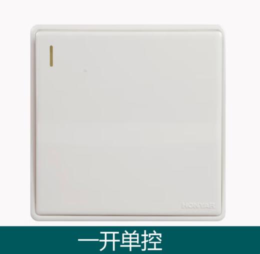 【HT】	单联开关	86型	个 商品图1