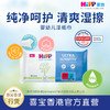 喜宝（HiPP）港版婴儿湿纸巾擦手口清洁屁屁亲肤温和新生儿湿巾 48张*5包/袋 商品缩略图1
