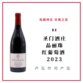 La Porte Saint Jean 圣门酒庄 品丽珠 红葡萄酒