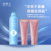 【赠：玻尿酸喷雾300ml】凌博士焕凌润泽酵萃洁面凝露100ml*2支 商品缩略图0