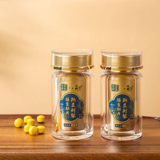 268636纳豆刺梨膳食肽片 商品图5