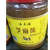 【SF】正宗芝麻酱  纯正无添加 酱体细腻绵密 500g/瓶 商品缩略图0