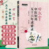 田淑霄中医妇科五十六年求索录 第2二版 中医师承学堂 田淑霄 著 临床书籍 关于中医妇科的理论阐述9787513299282中国中医药出版社 商品缩略图0