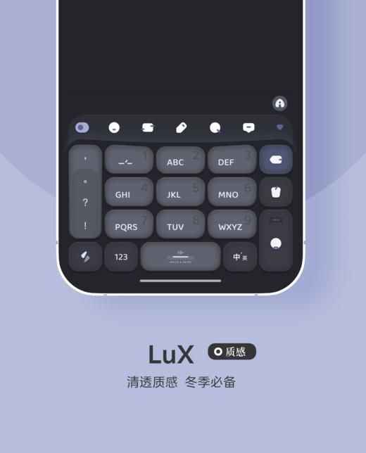 < LuX > 极简不规则码字皮肤。快捷功能。- 百度输入法 商品图1