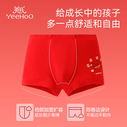 英氏男女童新年本命年内裤 | 弹力腰头、松紧适宜、舒适不勒、精致包装、尽显仪式感 商品图5