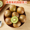 【厂商直发】云南高原有机鸭嘴奇异果高原种植自然熟酸甜可口包邮 商品缩略图2