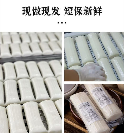 🧧外婆的年糕“福字礼盒”
新春献礼，外婆喊你回家吃年糕，临安传统水磨年糕！过年送福礼，新春年年糕[烟花][烟花][烟花]
✅外表水光肌、入口糯叽叽！真空独立包装，吃一条拆一条方便卫生，美味开炸！ 商品图3