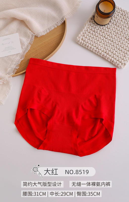 女士大红无缝内裤合集舒适透气高腰收腹本命年鸿运三角裤 商品图3