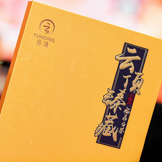 云顶臻藏老寿眉2018 商品图5