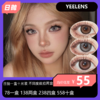Yeelens日抛活动 78一盒 138两盒 238四盒 558十盒 商品缩略图0