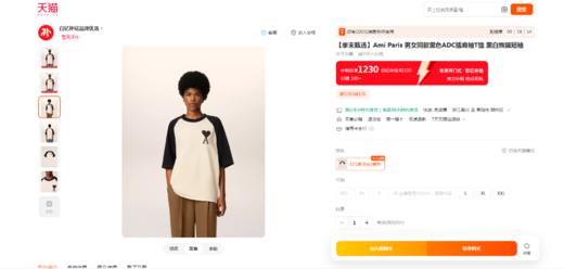 黑白拼接tee，胸口刺绣工艺。插肩袖设计全棉法式情侣半袖E010860 商品图5