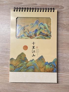 【单拍不发 非活动拍下无效】安奈儿童装台历AM619217