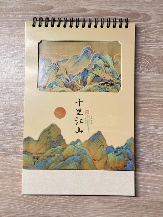 【单拍不发 非活动拍下无效】安奈儿童装台历AM619217 商品图0