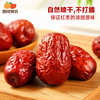 西域美农 新疆特级和田大枣800g 独立包装 肉厚核小 自然清甜 48小时发货 商品缩略图3