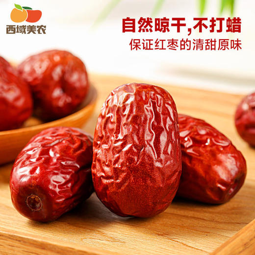西域美农 新疆特级和田大枣800g 独立包装 肉厚核小 自然清甜 48小时发货 商品图3