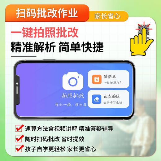 同步专项默写积累天天练同步专项计算天天练 下册1-3年级 同步专项英语默写天天练3年级下册 商品图2