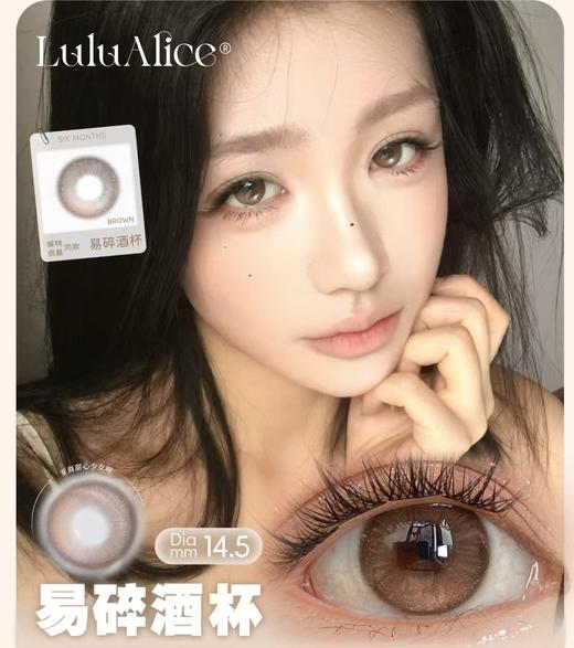 【常规活动-半年抛】Lulualice-14.0mm-14.5mm【半年抛 0-1000度 有525/575】 商品图0
