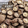 【MLT】香菇干货  形状浑圆  饱满肉厚  菇香浓郁  软嫩鲜香 商品缩略图0