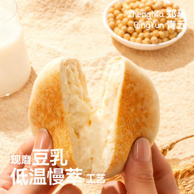 【郑马青云】豆乳餐包8个装（共300g）