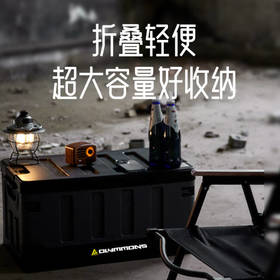 错山 户外折叠收纳箱F-09