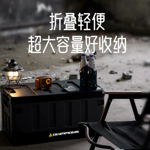 错山 户外折叠收纳箱F-09 商品图0