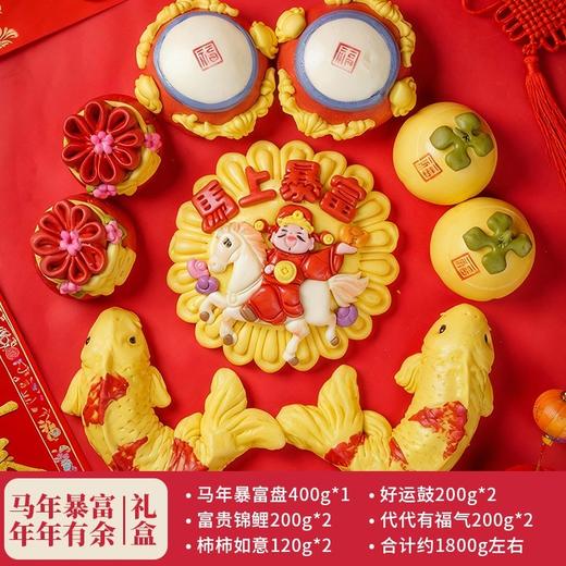 山东  花饽饽|花馒头|马年新款|【A组】 商品图0