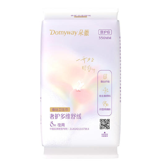 朵薇奢护蚕丝加长8片夜用卫生巾-纪念日百货门店同款169296610 商品图3