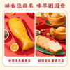 新年糕点礼盒 金鱼满堂/年年有鱼 低GI藜麦谷香四溢  A-5697（效期26-3） 商品缩略图3