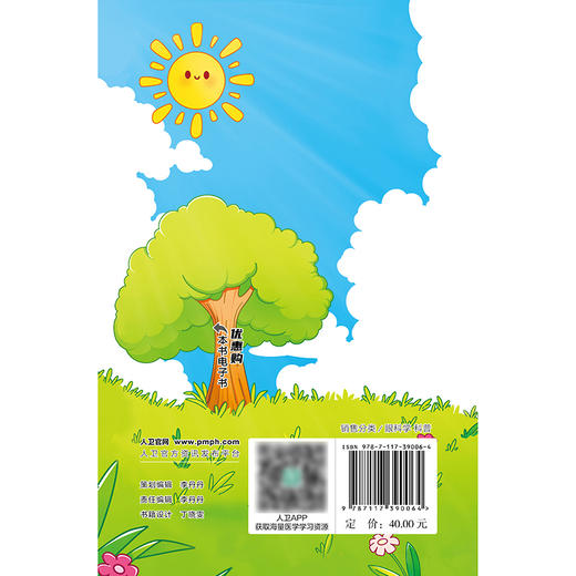 孩子近视了，怎么用药控制——低浓度阿托品应用释疑 商品图2