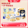 【新朋友专享】1岁+宝宝零食组合（奶酪小馒头52g*1+奶酪泡芙30g*1+HMO婴标酸奶70g*1+小软饼*1袋） 商品缩略图0